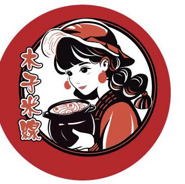 木子罐罐米線
